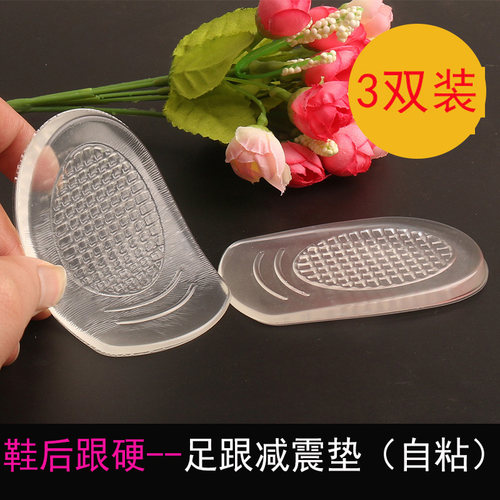 柔软减震脚后跟隐形女式增高鞋垫
