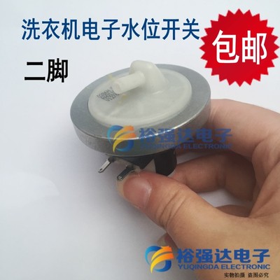 V12829洗衣机二脚电子水位器水位开关两脚传感器V12767 PSR-0011