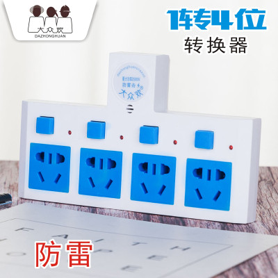 防雷 1转4无线扩展转换器插座插头电源一转四多功能独立开关排插