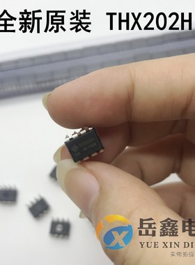 全新原装 THX202H 电磁炉电源芯片ic集成 八脚