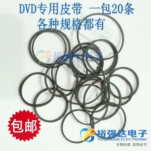 DVD进出仓小皮带 影碟机CD光驱复读机VCD激光头EVD机芯传动带20条