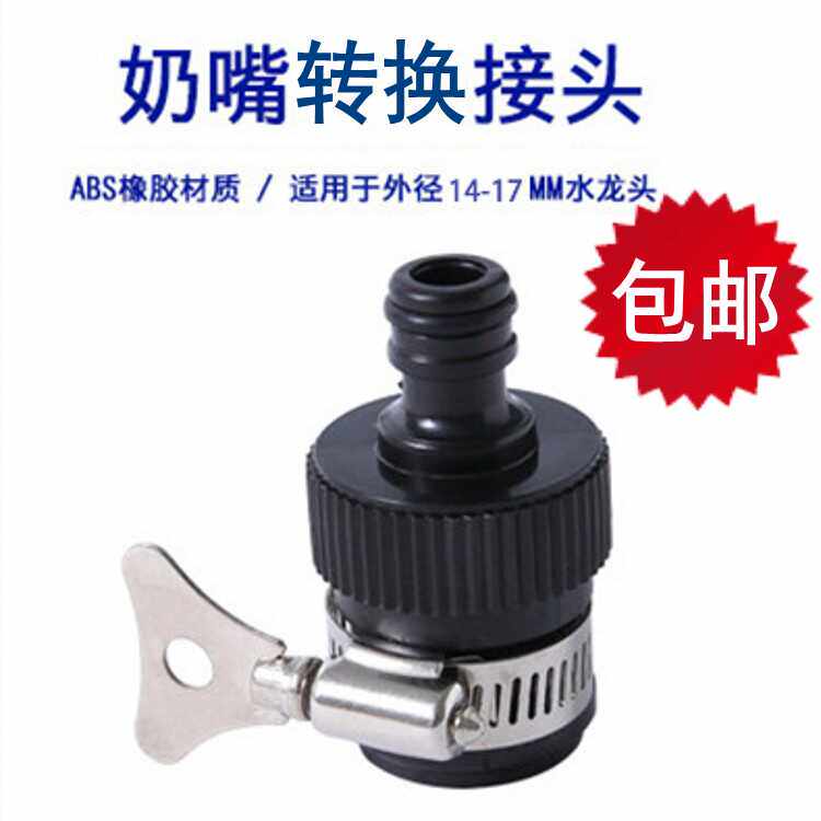 洗车水枪水管接头高压配件喷头水龙头接口对接器快速转换插口配件
