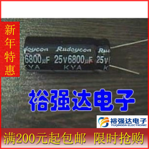 电解电容 6800UF25V 优质25V6800UF