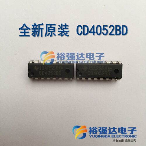 【裕强达电子】100%全新原装 CD4052BD =CD4052BE CD4052BCN直插