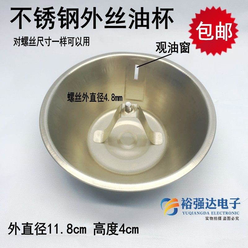 抽油烟机金属油杯烟机油杯/接油盒/油碗/不锈钢螺丝油杯适用配件