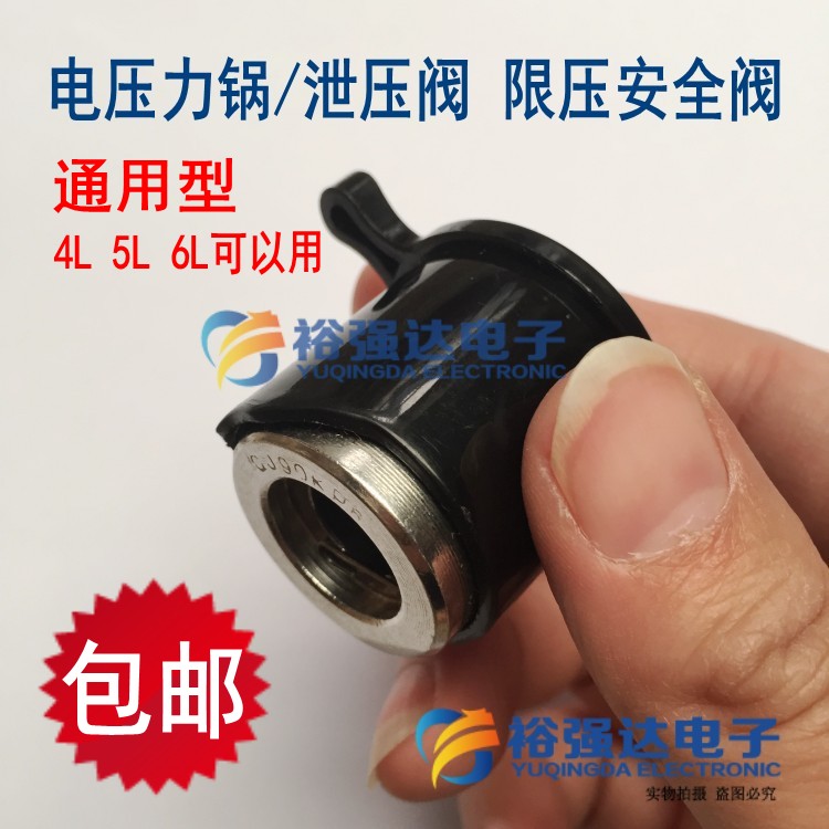 电压力锅限压阀 排气阀配件出汽蒸总成安全高压阀90kpa帽子