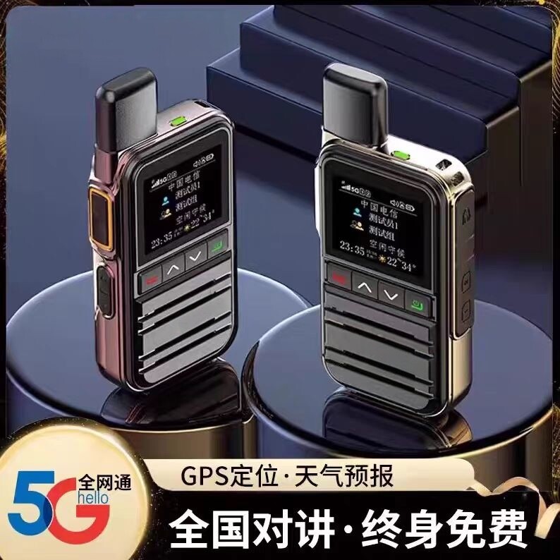摩托对讲机户外不限距离公网对讲买一送一5G手持车队工地2026新款