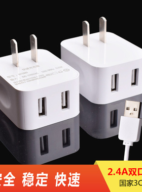 5v2A充电器头充电头通用双口单USB插头摄像头电源安卓手机充电器