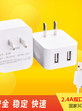 智能5v2A充电器头充电头通用双口单USB插头摄像头电源侧插充电器