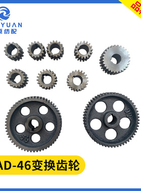 变换齿轮喷水纺织机配件钢14/15/16/17/18/19/21/28/56T牙24AD-46