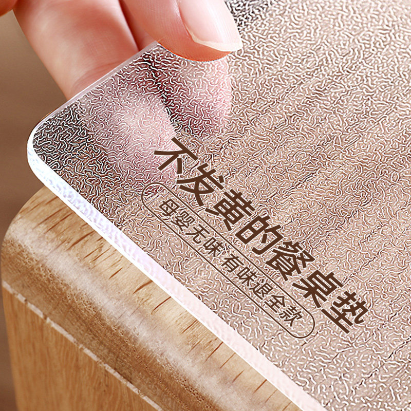 软玻璃PVC透明桌布桌面垫免洗防水防油防烫塑料水晶板茶几餐桌垫,居家布艺,桌布,淘宝优惠券,粉丝福利购,淘宝优惠卷