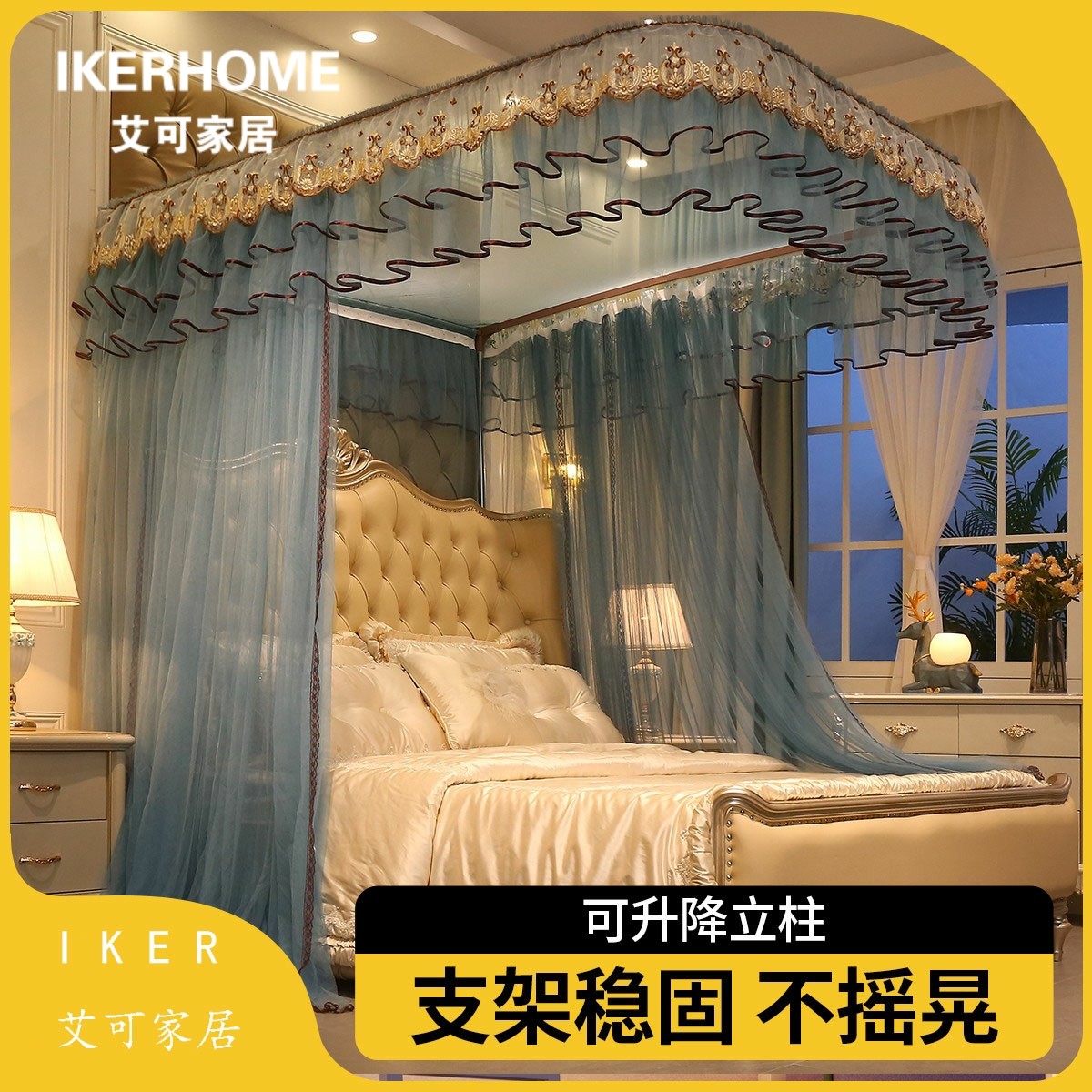 IKER u型导轨道蚊帐新款家用卧室免安装落地结婚纹账床幔高级床帘