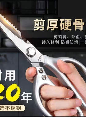 强力鸡骨剪SK5食品剪刀家用厨房专用SK9全金属多功能剪子出口日本