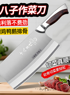 十八子作菜刀三合钢G2001-A家用斩切两用刀切片刀 厨房切菜砍骨刀
