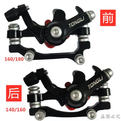 自行车碟刹器刹车配件代驾电动车