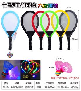 抖音网红同款发光羽毛球拍套装儿童成人亲子互动健身夜光闪光球拍