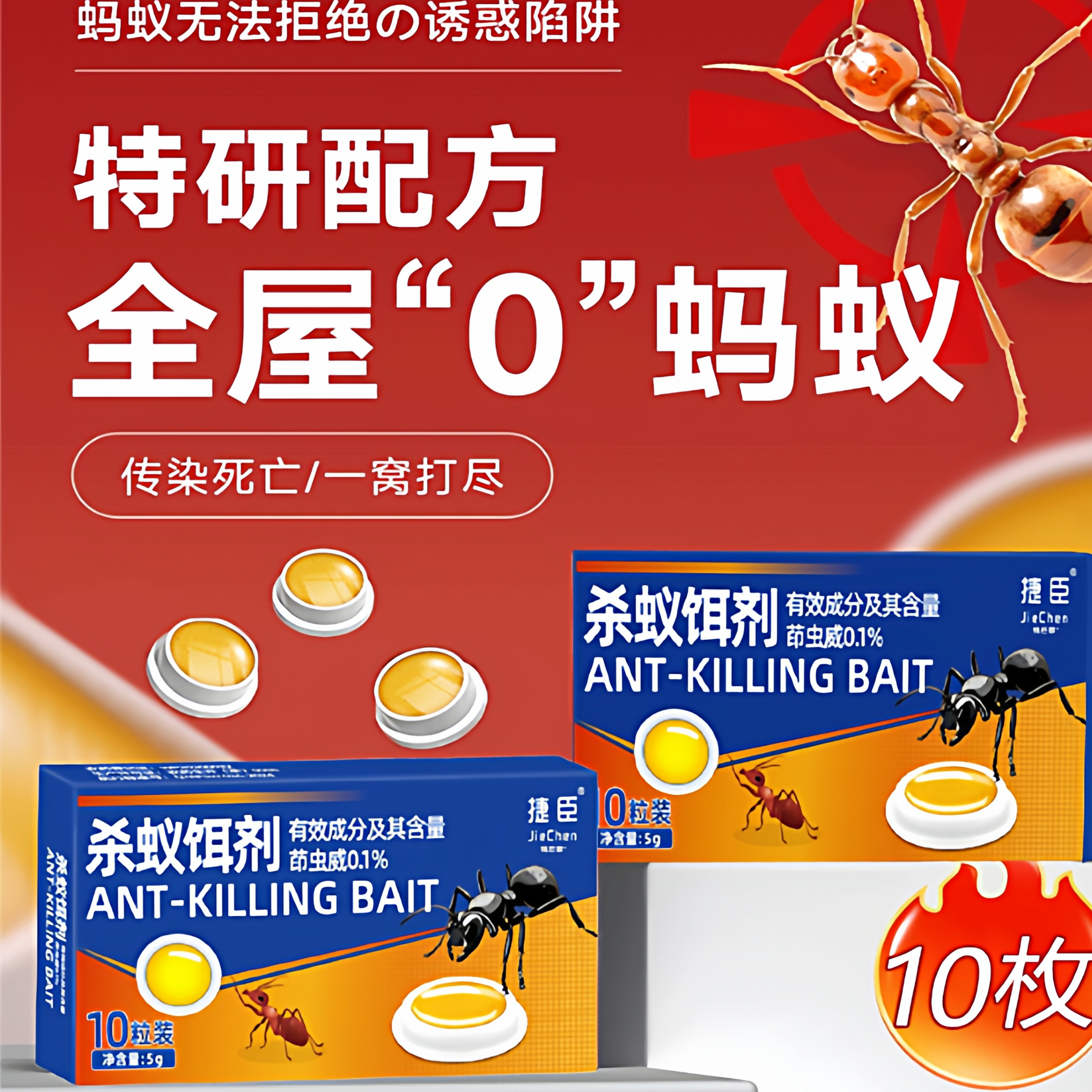 蚂蚁药家用室内全窝端旗舰店非无毒呋虫胺灭白红火蚁饵强效第一名