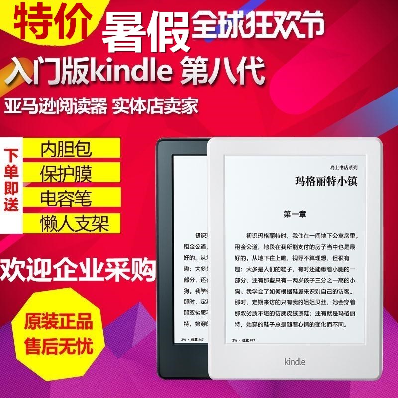 KindleÑÇÂíÑ·µç×ÓÊéÔĶÁÆ÷µçÖ½ÊéÈëÃŰæKindle8 ¹úÐÐ558/ÃÀ°æÕýÆ·