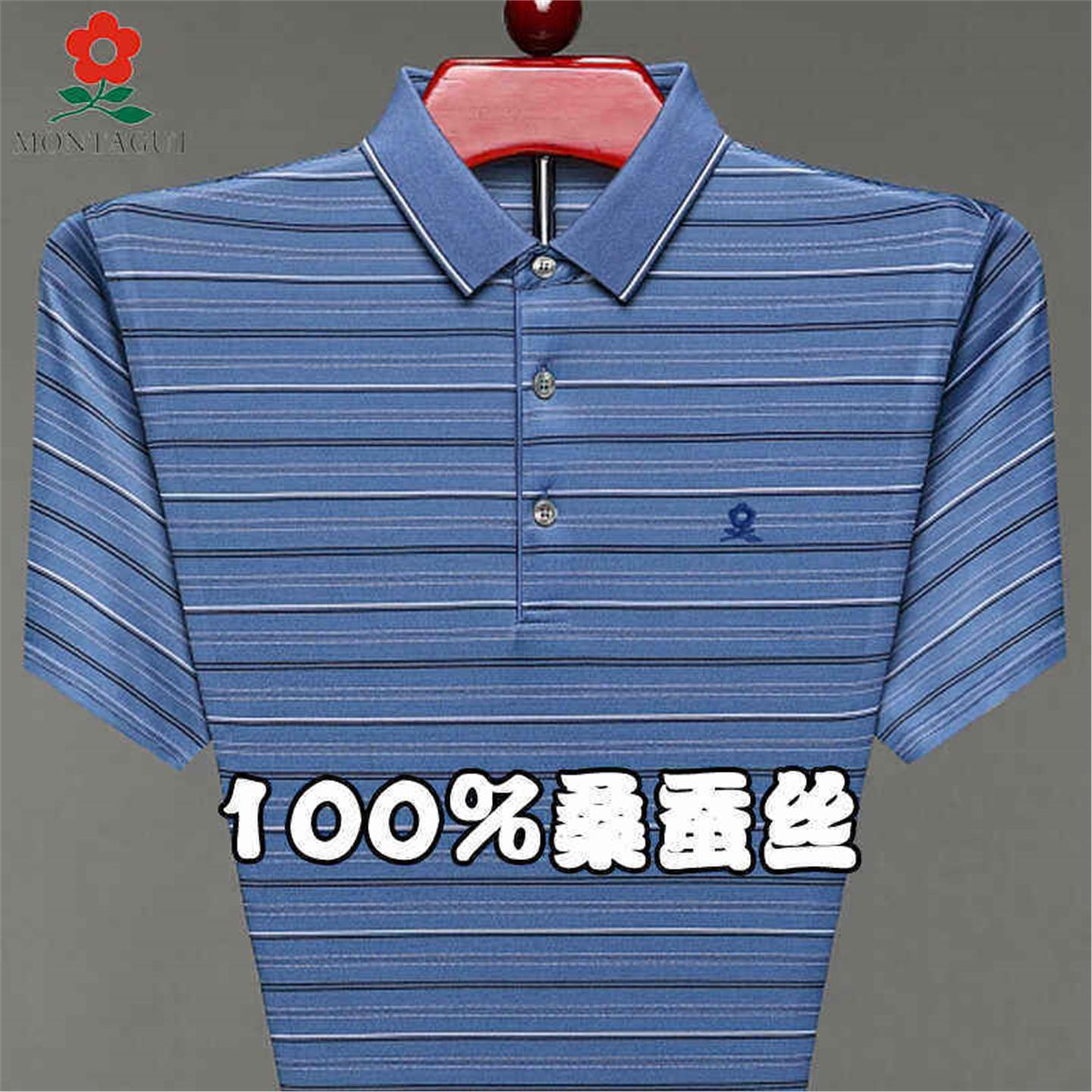进口梦特娇t恤男短袖2026夏季国际大牌桑蚕丝高端名牌条纹polo衫