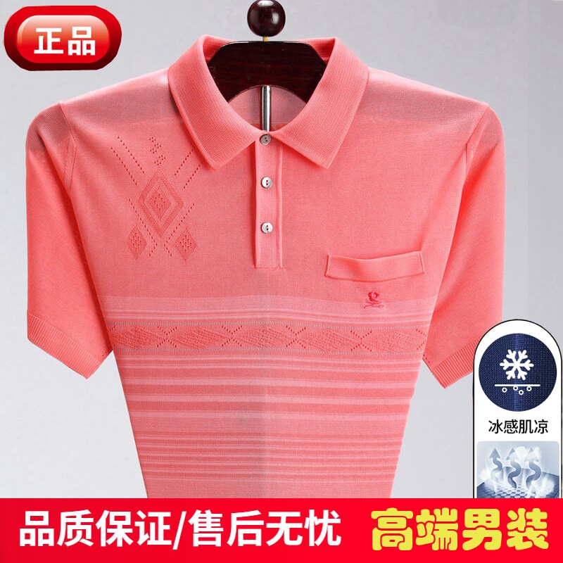 夏季法国进口梦特娇亮丝短袖t恤男薄款桑蚕丝爸爸中老年半袖上衣T