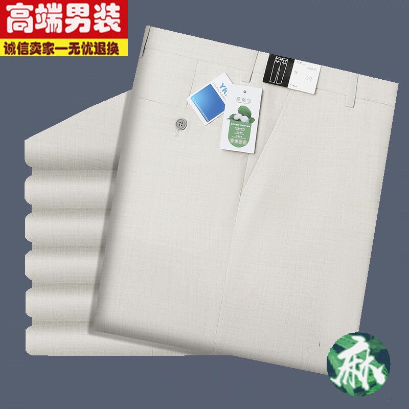 梦特娇夏季薄款进口高档亚麻面料男士宽松直筒透气弹力男西裤休闲