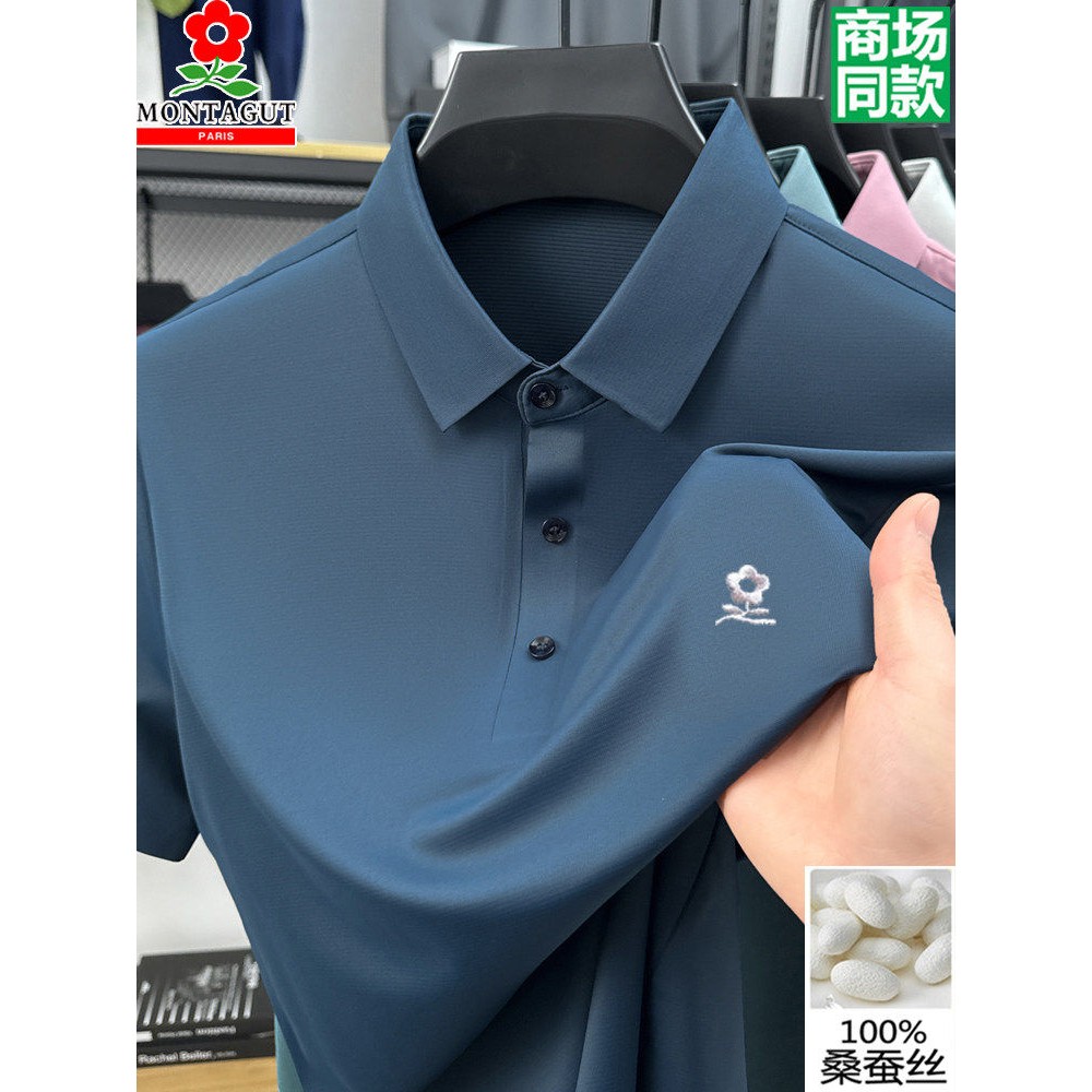 法国进口梦特娇100%桑蚕丝短袖t恤男国际无痕透气冰丝polo衫