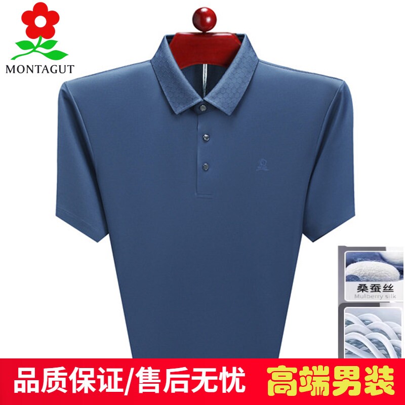 进口法国梦特娇短袖t恤男桑蚕丝休闲中年高级感中年爸爸装polo衫T
