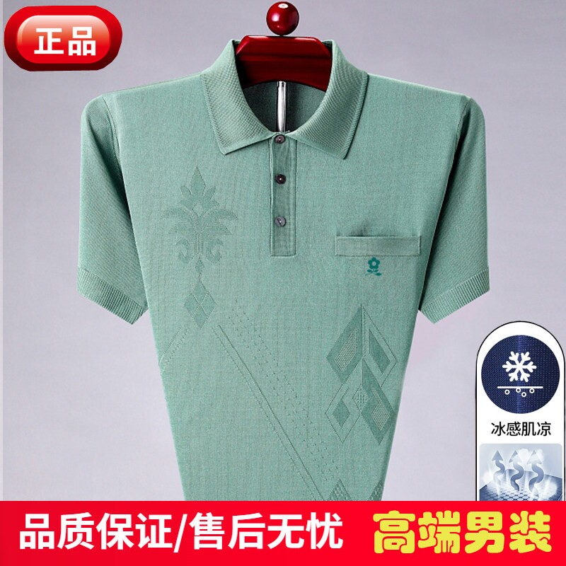 法国进口梦特娇亮丝短袖t恤男老款高端桑蚕丝中年爸爸装真丝衫夏T