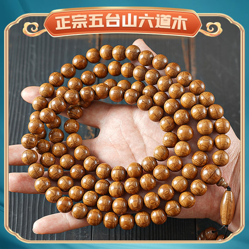 六道木108颗手串老料念珠降龙木