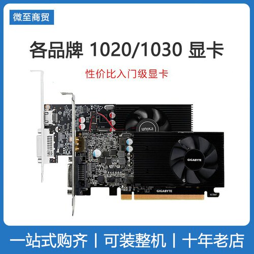 技嘉台式机电脑静音半高独立显卡