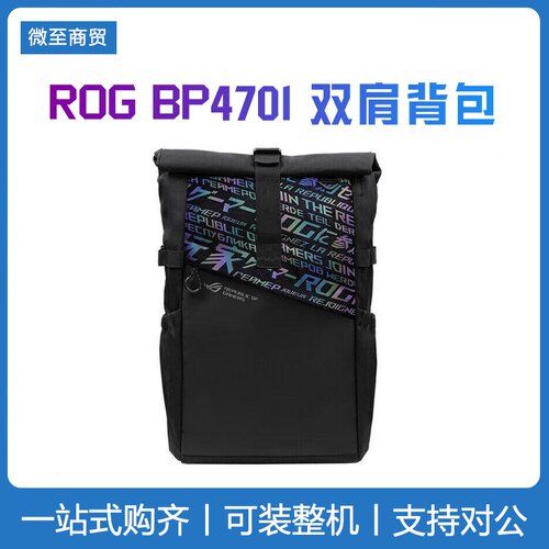 ROG笔记本电脑包18寸BP4701侠15.6/17.3英寸枪神9PLUS双肩背包