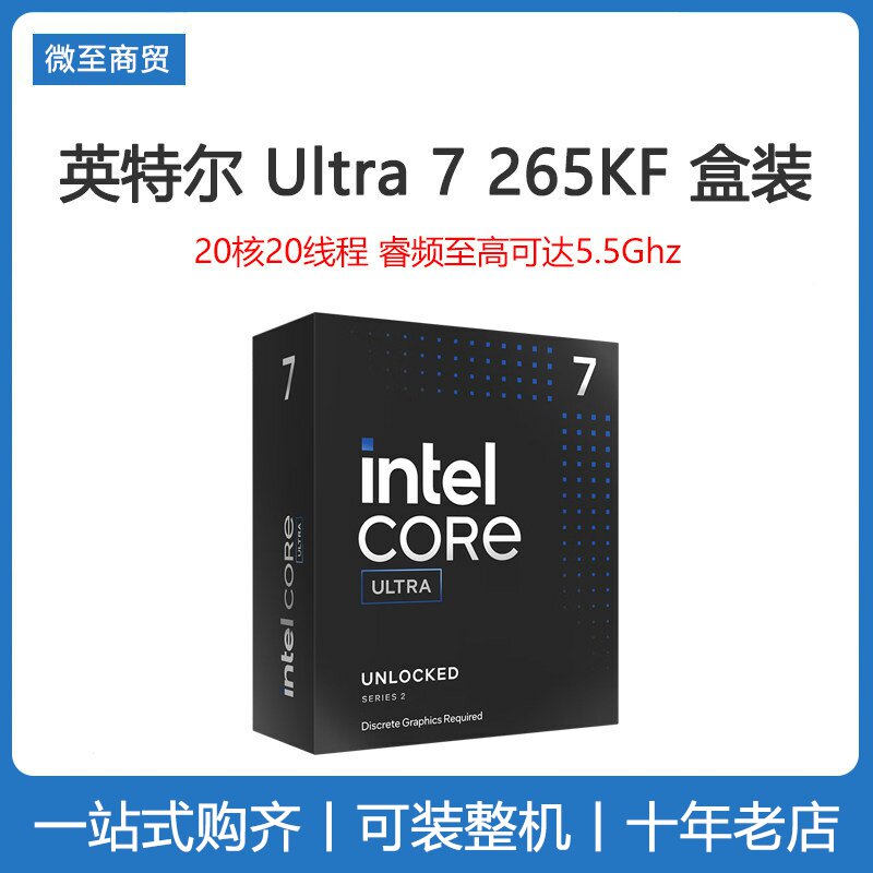 Intel/英特尔Ultra U7 265KF盒装 酷睿15代 搭配华硕Z890主板套餐