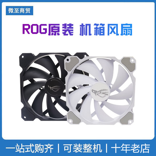 ASUS华硕 玩家国度 ROG太阳神机箱风扇 14cm厘米散热风扇四针pwm