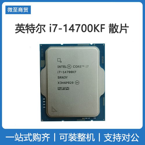 英特尔CPU处理器酷睿14代