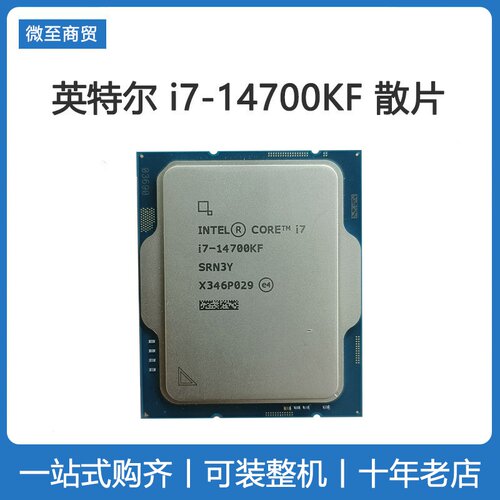英特尔CPU处理器酷睿14代