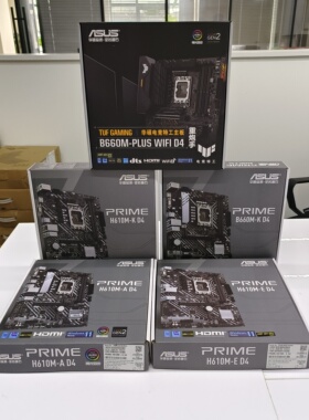 华S H610M-E/K/A B660M-K M-ATX主板带M.2支持12代cpu1700针脚