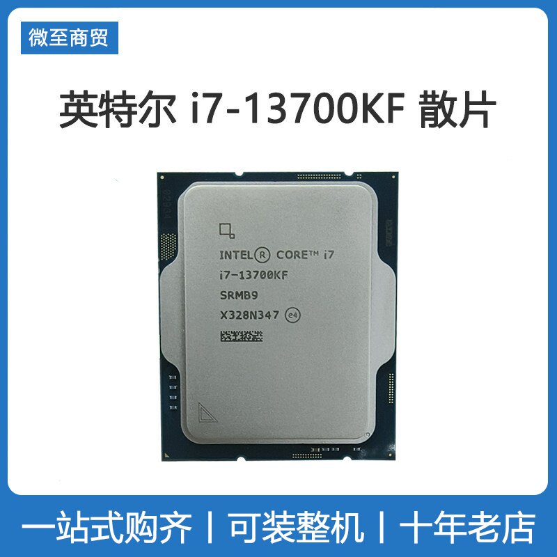 Intel/英特尔i7-13700KF全新CPU散片 13代 酷