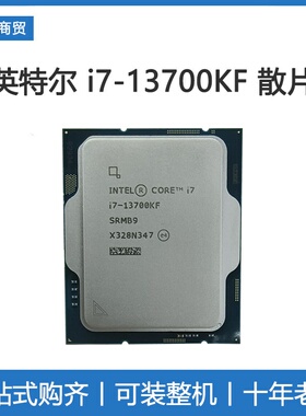 Intel/英特尔i7-13700KF全新CPU散片 13代 酷睿处理器16核24线程