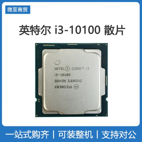 i310105CPU散片英特尔