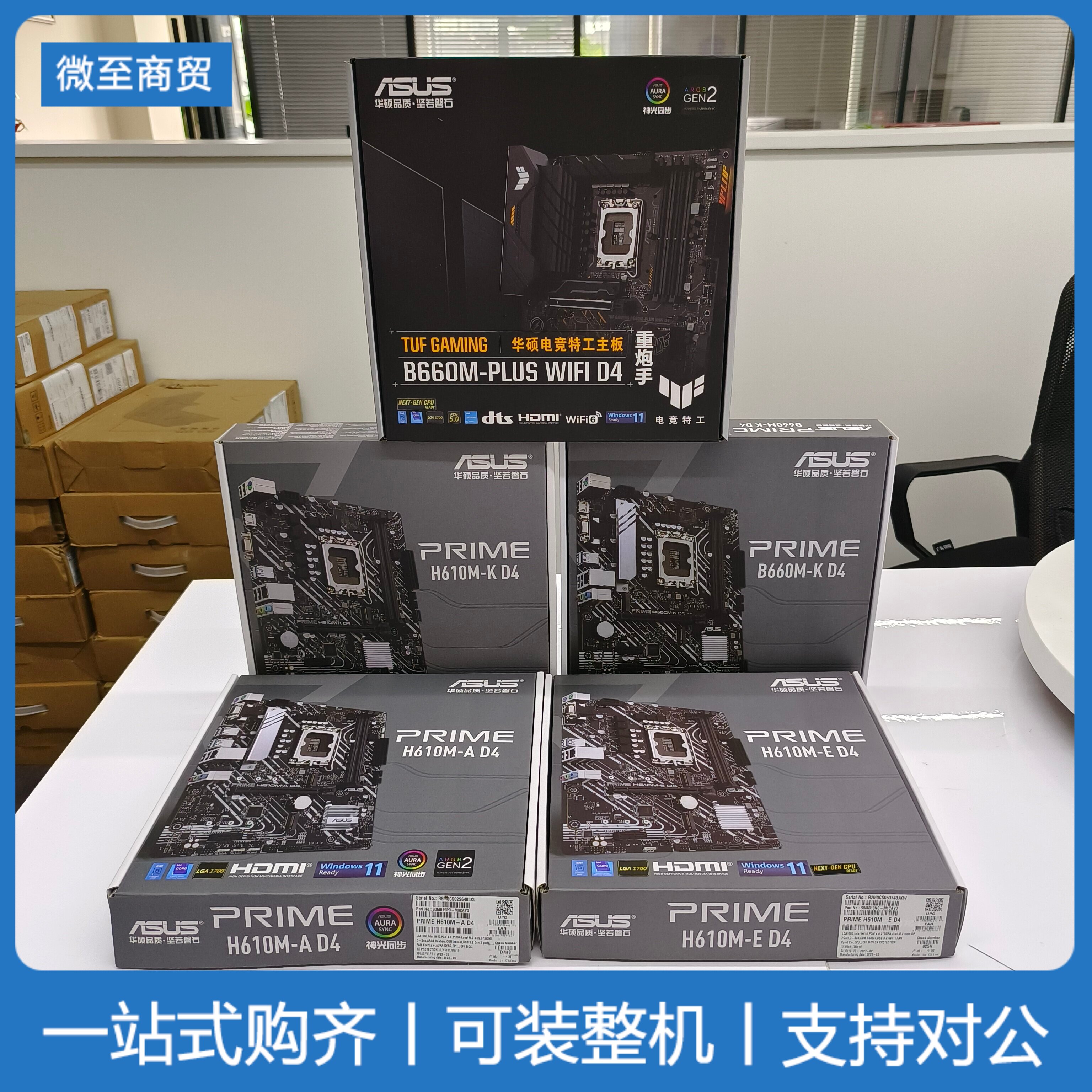 华硕原生M.2H610M12代主板图片