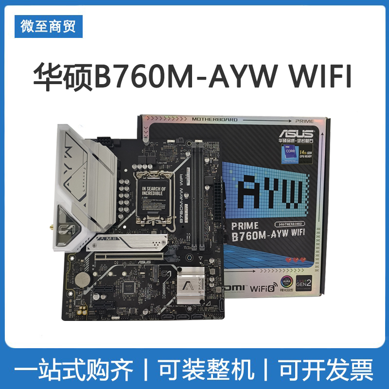 华硕 B760M-AYW WIFI D4 主板 支持 CPU 13700K/13600KF/13400 电脑硬件/显示器/电脑周边 主板 原图主图