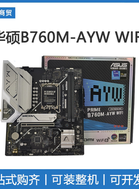 华硕 B760M-AYW WIFI D4 主板 支持 CPU 13700K/13600KF/13400