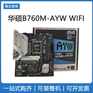 支持 13400 AYW 13600KF 13700K CPU 主板 WIFI B760M 华硕