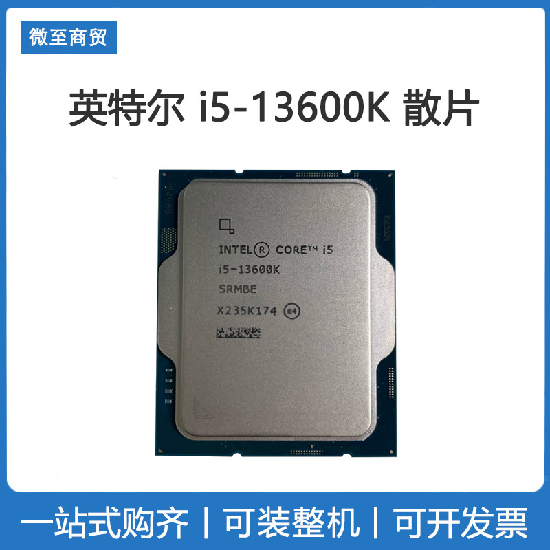 intel/英特尔13代i5-13600K 散片CPU华硕搭配主板13600K+Z690板U