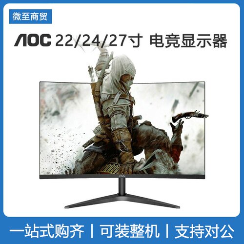 24英寸aoc27英寸液晶屏显示器