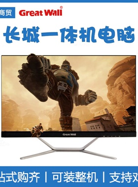 长城电脑 GW2518 套件单壳 DIY外壳pio机箱 24寸屏幕 不支持独显