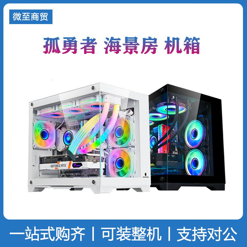 玩嘉海景房机箱水冷侧透图片