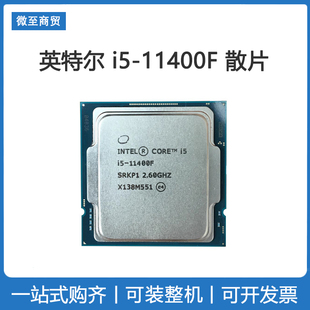 intel英特尔11代i5 电脑CPU微星510主板套装 11400F散片处理器台式