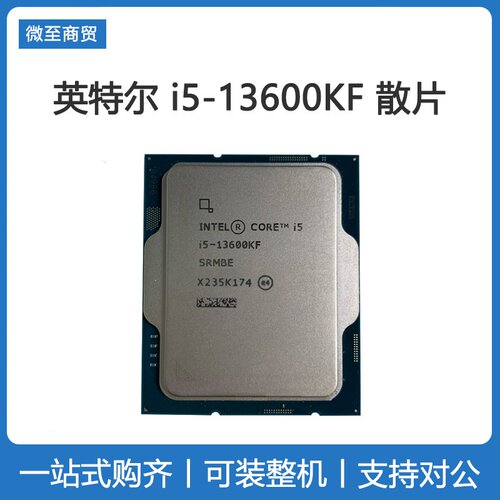 散片CPUi5-13600KF英特尔
