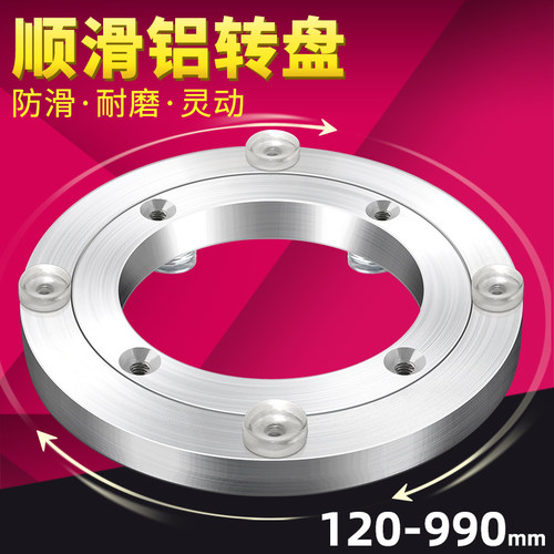 餐桌转盘底座轴承铝合金大理石
